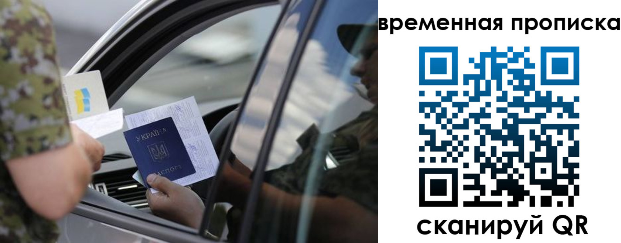 прописка ребенка в Шахтах