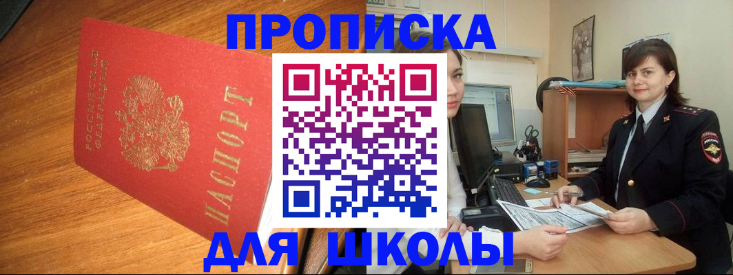 прописка иностранных граждан в Шахтах