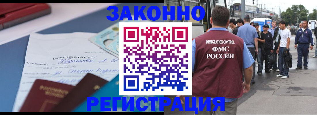 временная регистрация купить в Шахтах