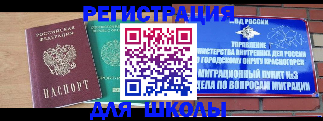 миграционный учет в Шахтах