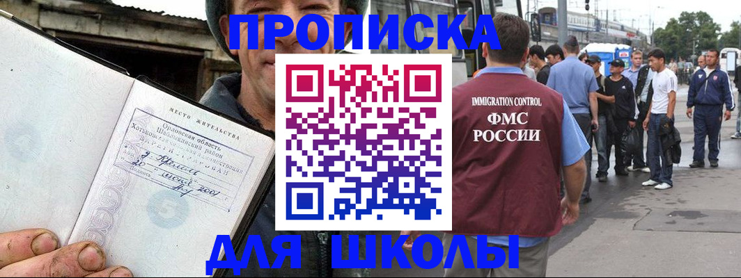 временная регистрация гарантия в Шахтах